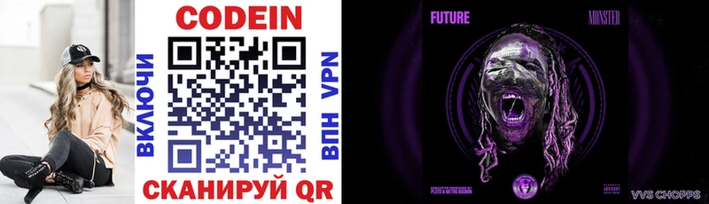 Codein напиток Lean (лин)  KRAKEN рабочий сайт  Свирск 