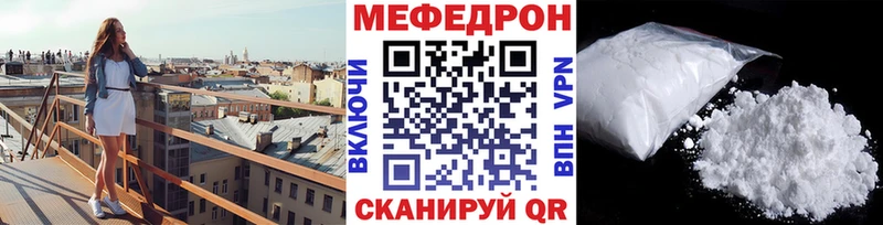 Меф мяу мяу мука Свирск