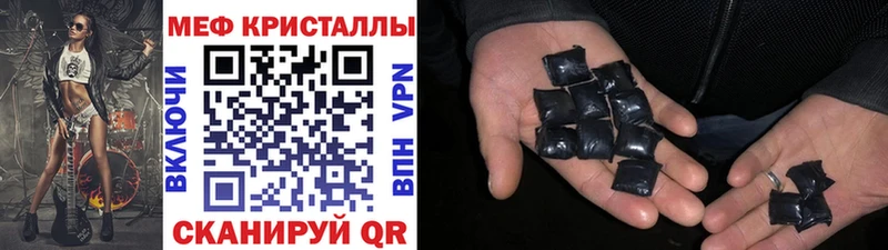 закладка Свирск Меф мяу мяу