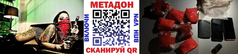 Метадон мёд  Свирск 
